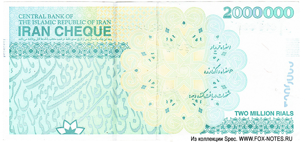 Central Bank of the Islamic Republik of Iran