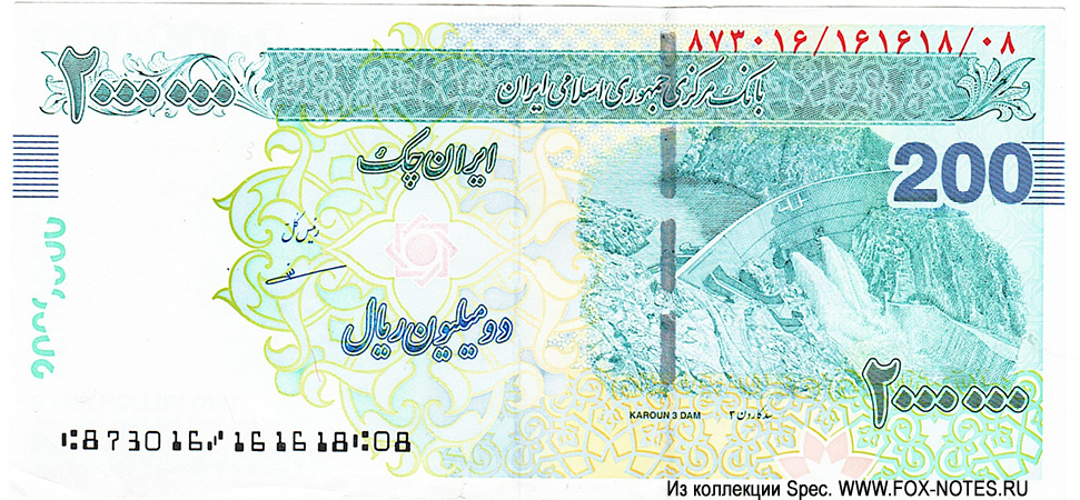 Central Bank of the Islamic Republik of Iran