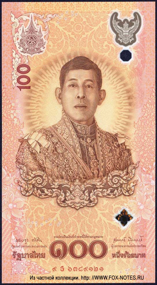 Commemorative Banknotes King Rama X's 6th Cycle Birthday (2024)