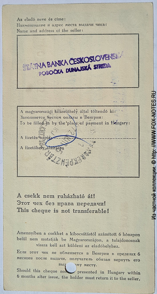 Országos Takarékpénztár Utazási csekk.  . Travelers cheque. 100  1972