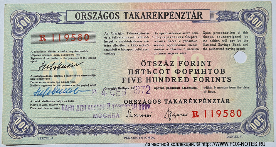 Országos Takarékpénztár Utazási csekk.  . Travelers cheque. 500  1972