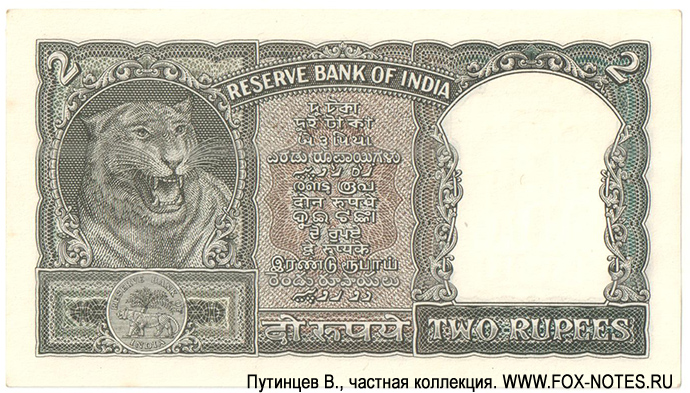 Reserve Bank of India 2 rupees