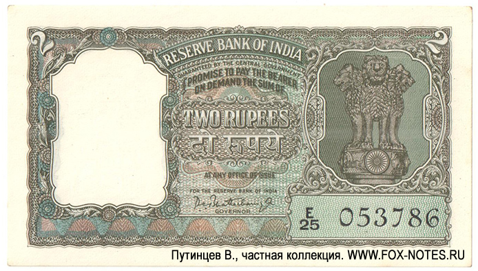 Reserve Bank of India 2 rupees