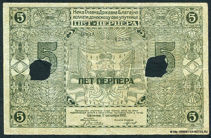Черногория 5 перперов 1914