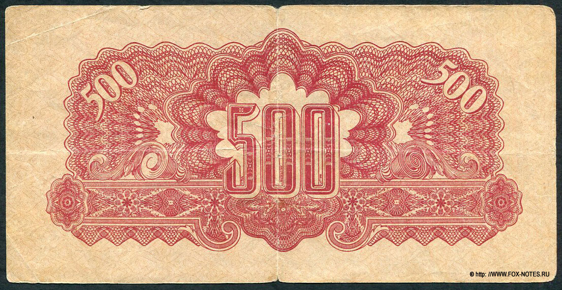Чехословакия 500 крон 1944 Серия ХА