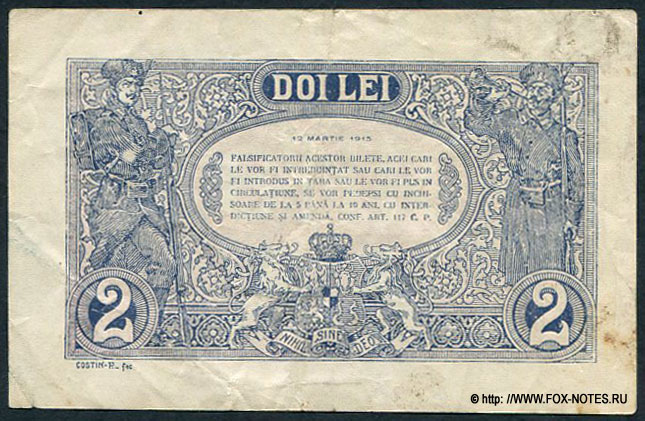 Румыния 2 леи 1915