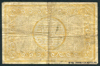 Banque d'émission de Lille 50 centimes 1915