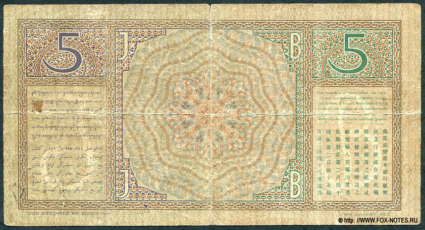 Нидерландская Ост-Индия. Javasche Bank. 5 гульденов 1939 "Javanese Dancers"