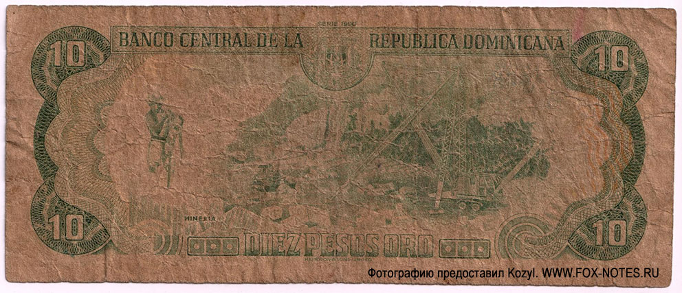 Доминиканская республика 10 песо 1990