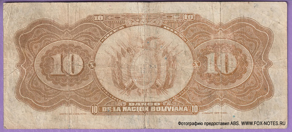 Боливия. Banco Central de Bolivia. 10 боливиано 1929