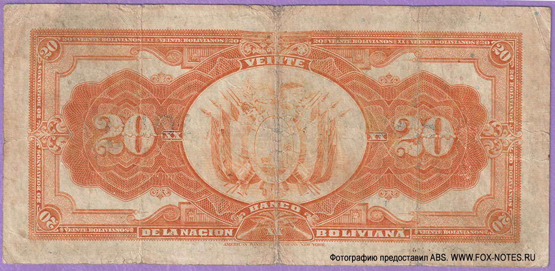Боливия. Banco Central de Bolivia. 20 боливиано 1929