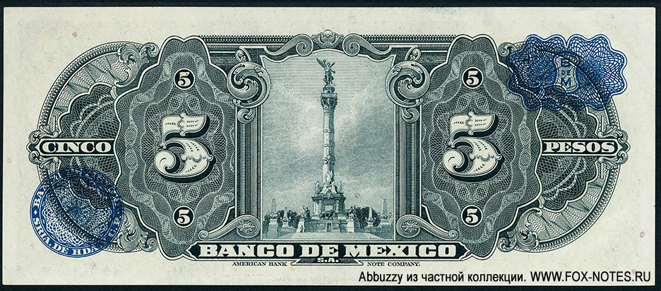 Banco de México 5 pesos 10 DE FEBRERO DE 1954. SERIE DZ.