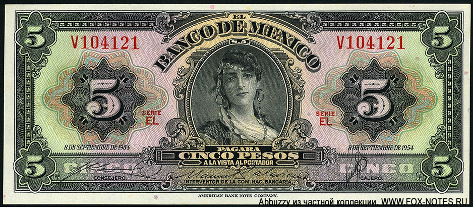 Banco de México 5 pesos 8 DE SEPTIEMBRE DE 1954. SERIE EL.