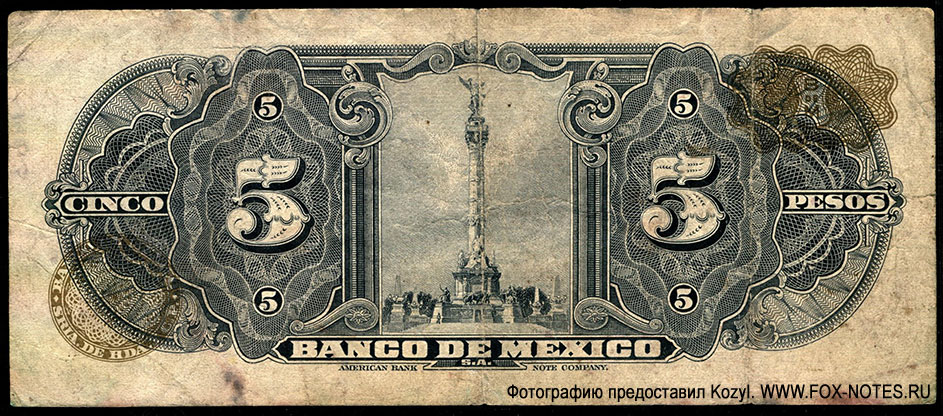 Мексиканские Соединённые Штаты. Banco de México. 5 песо — 25 DE ENERO DE 1961. SERIE JU. Литера R. Печать коричневая