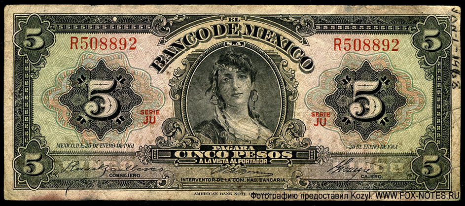 Мексиканские Соединённые Штаты. Banco de México. 5 песо — 25 DE ENERO DE 1961. SERIE JU. Литера R. Печать коричневая