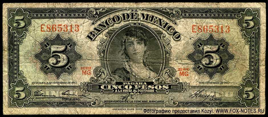 Мексиканские Соединённые Штаты. Banco de México. 5 песо — 8 DE NOVIEMBRE DE 1961. SERIE MG. Литера E. Печать коричневая