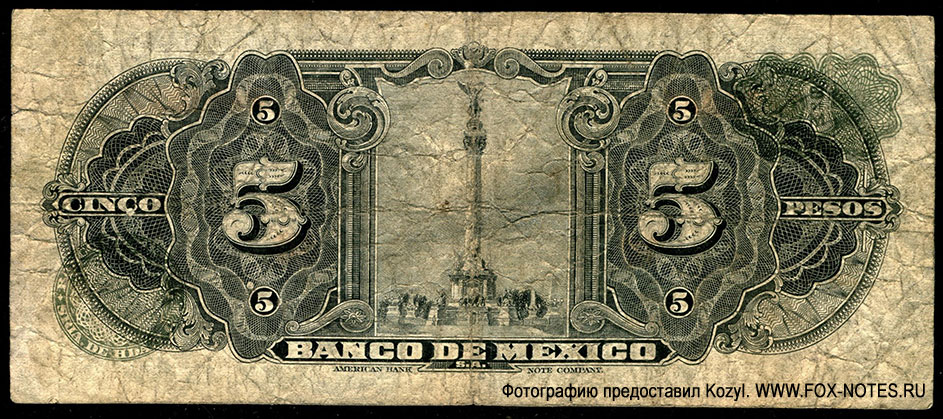 Мексиканские Соединённые Штаты. Banco de México. 5 песо — 8 DE NOVIEMBRE DE 1961. SERIE LO. Литера M. Печать зеленая