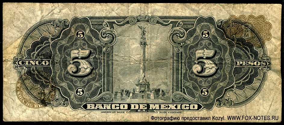 Мексиканские Соединённые Штаты. Banco de México. 5 песо — 8 DE NOVIEMBRE DE 1961. SERIE MB. Литера Y. Печать коричневая