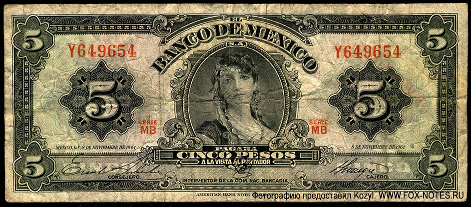 Мексиканские Соединённые Штаты. Banco de México. 5 песо — 8 DE NOVIEMBRE DE 1961. SERIE MB. Литера Y. Печать коричневая