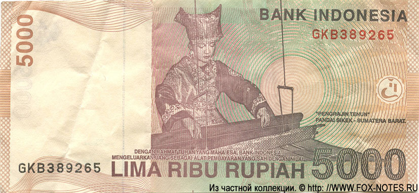 Индонезия 5000 рупий 2001 2007