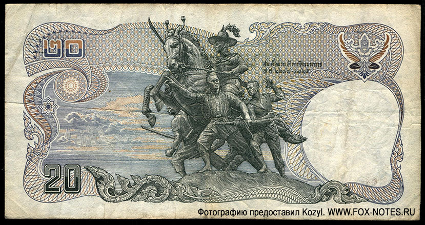 Таиланд 20 бат 1981
