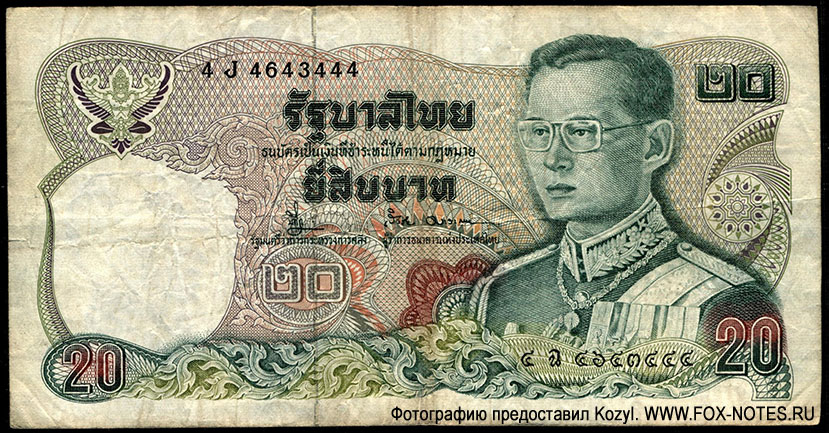 Таиланд 20 бат 1981