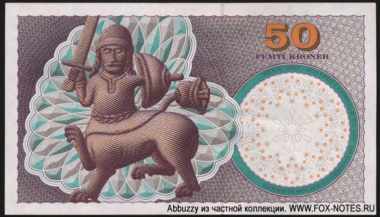 Дания 50 крон 2007