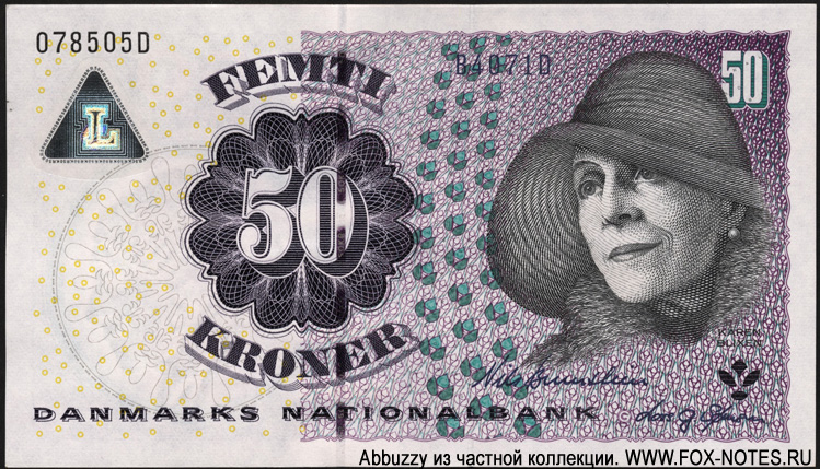 Дания 50 крон 2007