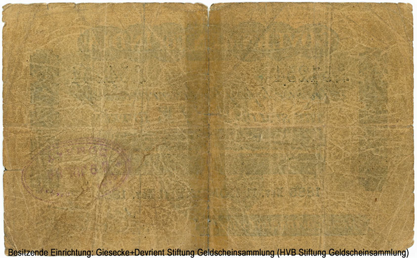 Индия 5 рупий 1886. BOMBAY.