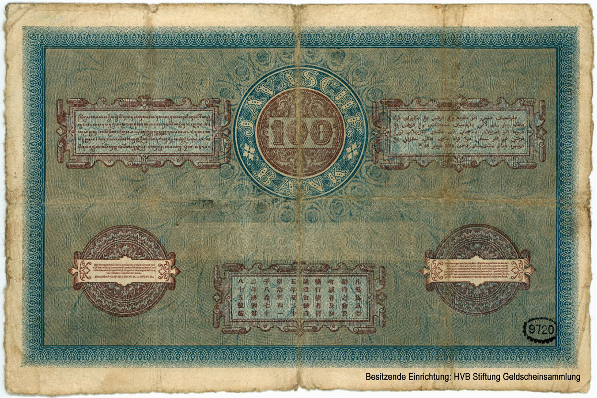 Нидерландская Ост-Индия. Javasche Bank 100 Gulden. Batavia. 27 September 1917.