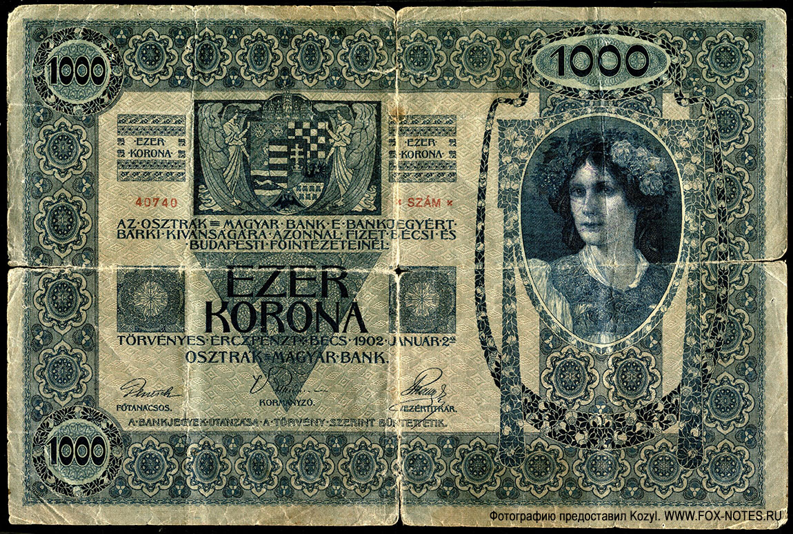Югославия 1000 крон