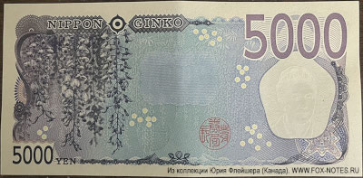 Banknote Bank of Japan 5000 yen Series-F (2024)