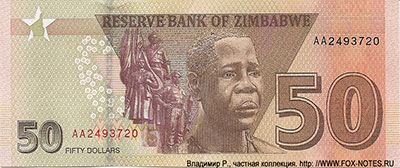 Zimbabwian bond note. 50 dollars. 2020