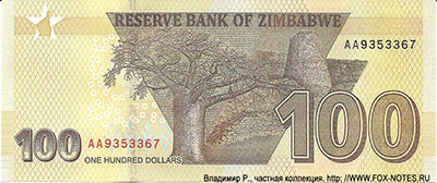 Zimbabwian bond note. 100 dollars. 2020