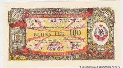 Banka e Shtetit Shqiptar Buona lek 100 1953.