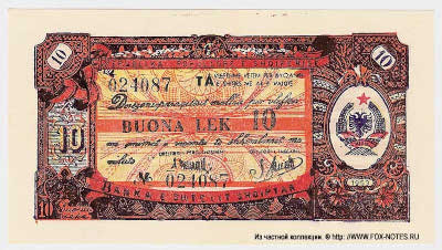 Banka e Shtetit Shqiptar Buona lek 10 1953.