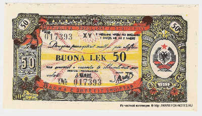 Banka e Shtetit Shqiptar Buona lek 50 1953.