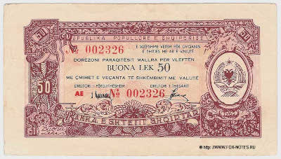 Banka e Shtetit Shqiptar Buona lek 50 1965