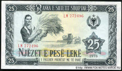 Banka e Shtetit Shqiptar Bilet 25 lekë 1976.