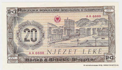 Banka e Shtetit Shqiptar Bilet 20 lekë 1985.