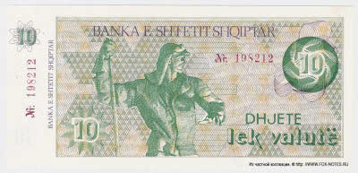 Banka e Shtetit Shqiptar Bilet 10 Lek Valutë 1992.