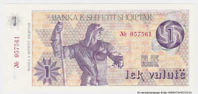 Banka e Shtetit Shqiptar Bilet 1 Lek Valutë 1992