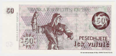 Banka e Shtetit Shqiptar Bilet 50 Lek Valutë 1992.