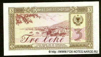 Banka e Shtetit Shqiptar Bilet 3 lekë 1976.