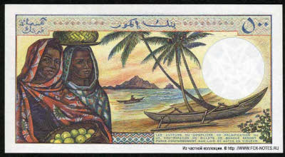 Banque Centrale des Comores  500 francs 1976