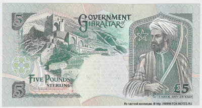 Currency Note. 5 Pounds.