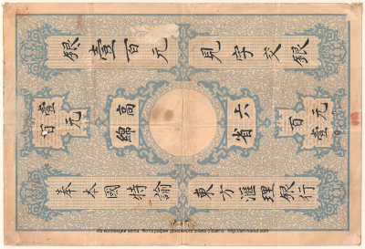 Banque de l'Indochine 100  Piastres 1907   