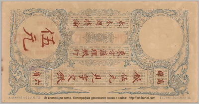 Banque de l'Indochine 5  Piastres 1907   