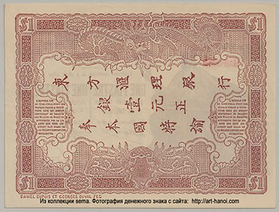 Banque de l'Indochine 1 Piastre 1901. Emission de Haiphong.