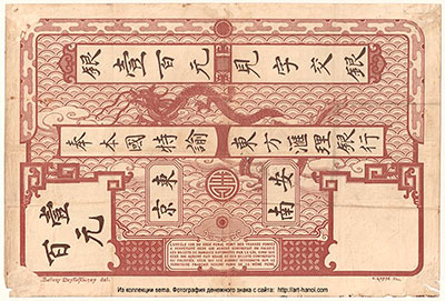 Banque de l'Indochine 100 Piastres 1914. Emission de Haiphong.